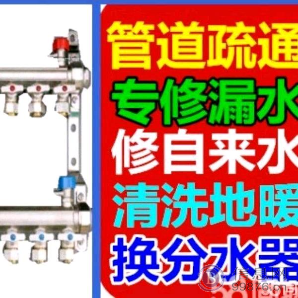 延吉市清洗地暖，更换阀门，分水器，修理自来水，管道漏水